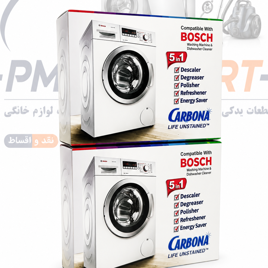 پودر جرمگیر مخصوص ماشین لباسشویی و ماشین ظرفشویی مخصوص بوش
