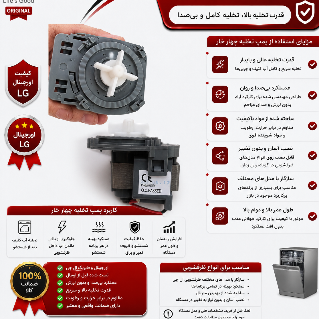 پمپ تخلیه چهار خار ماشین ظرفشویی 