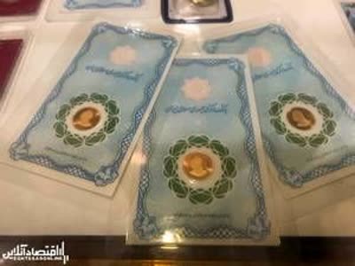 سکه یک گرمی بانک مرکزی اقساطی