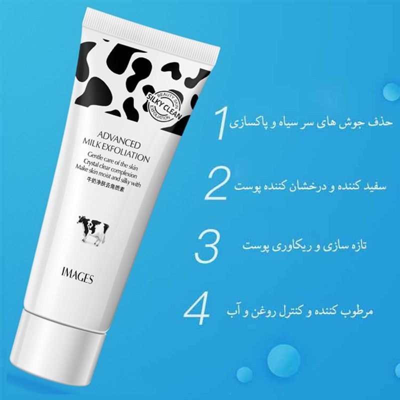 کرم لایه بردار شیر گاو ایمیجز