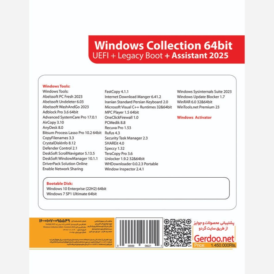 مجموعه ویندوز 7 و 10 مدل Windows Collection 7 10 Assistant 2025 نشر گردو