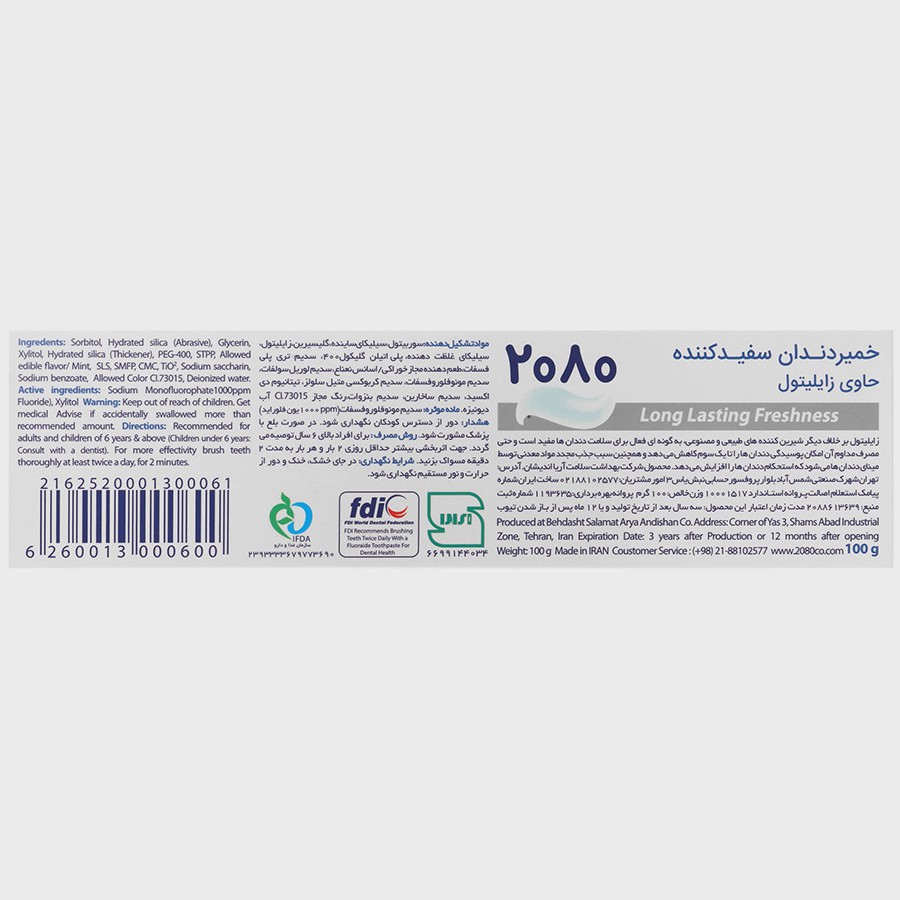 خمیر دندان سفید کننده 2080 مدل شاینینگ وایت