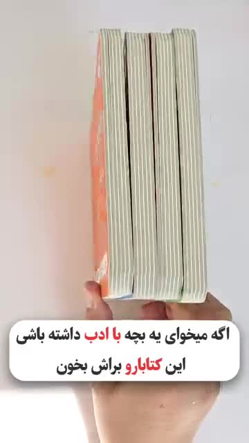کتاب های شعر ویلما (مهارت های رفتاری)