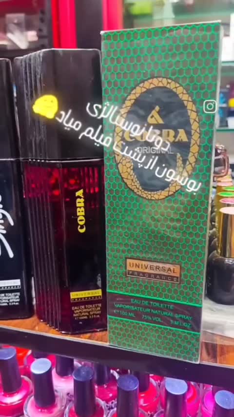 UNIVERSAL SINGLE EAU DE TOILETTE ادکلن سینگل مردانه قدیمی عطر مهدی