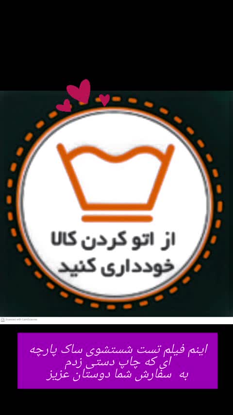  ساک پارچه ای با طرح دلخواه کاملا با دست و مواد هنری دستی . با طرح دلخواه