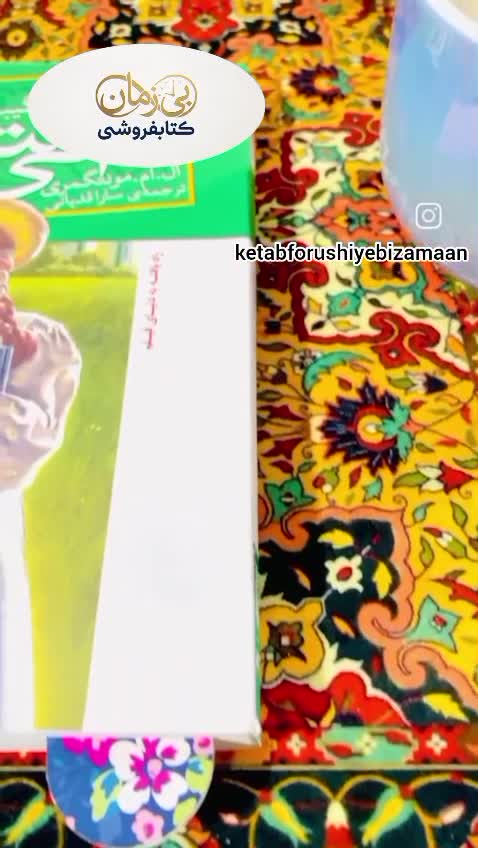 مجموعه 8 جلدی آنی شرلی قاب دار نشر قدیانی