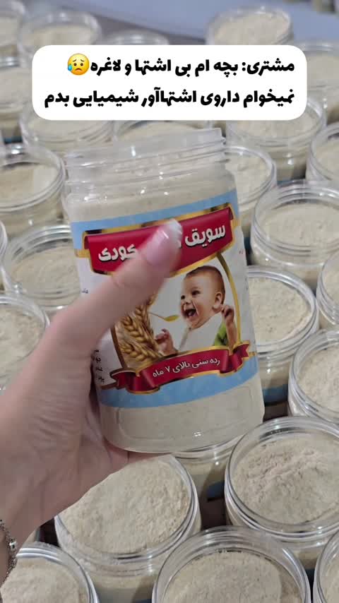 سویق کامل کودک نور (300گرم)برای افزایش وزن و اشتهای کودک