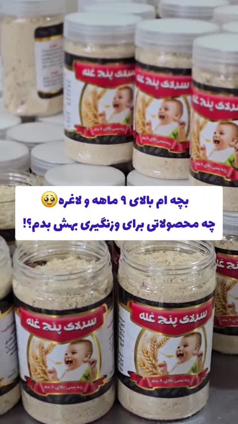 سویق ویتامینه نور 