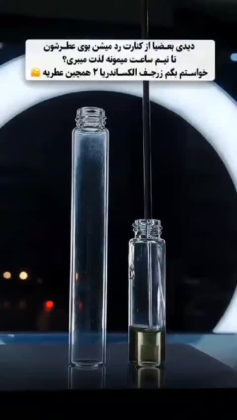 عطر زنانه گرمی زرجف آلکساندریا 2 