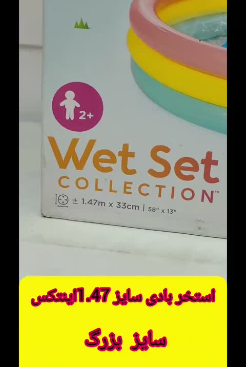 استخر 1.47 سانت اینتکس اورجینال 