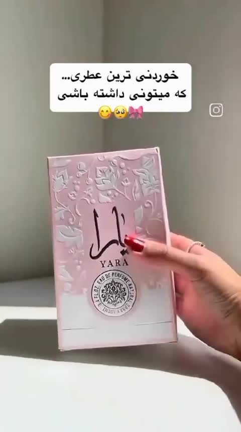 لطافه یارا زنانه (گرم) تاپ لوزی