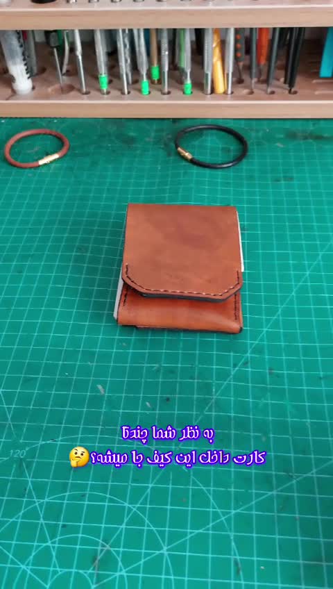 کیف کارت و اسکناس چرم دستدوز