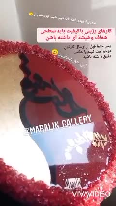 سینی پذیرایی طرح عشق یلدا 