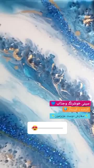 سینی پذیرایی رزینی 