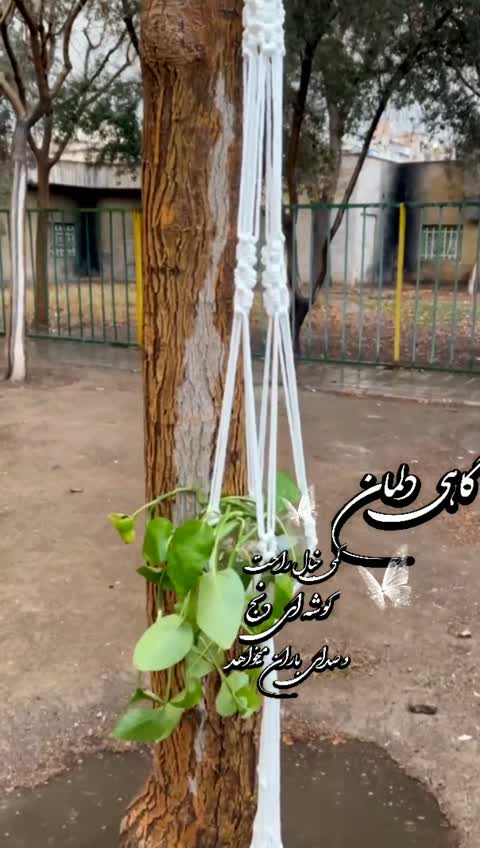 آویز گل مکرومه