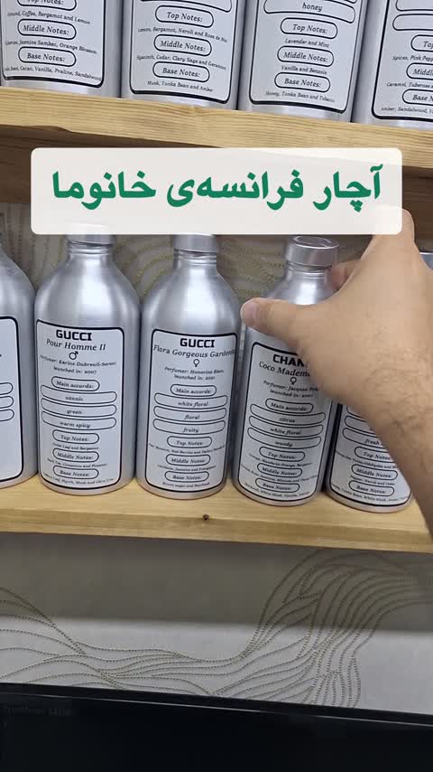عطر گرمی زنانه کوکوشنل Coco Mademoiselle با رایحه مرکباتی پودری گلی مشابه رایحه اورجینال با ماندگاری و پخش بوی عالی