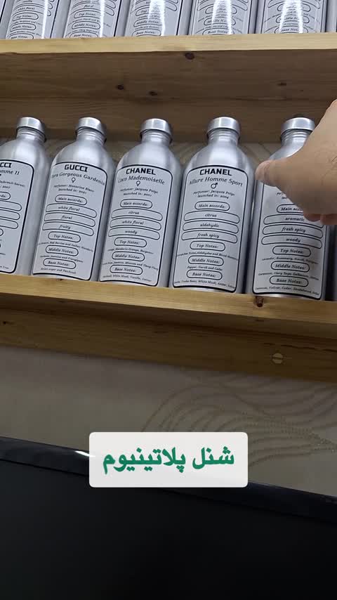 عطر گرمی مردانه شنل پلاتینیوم Platinum با رایحه خنک تلخ و آروماتیک مشابه رایحه اورجینال با ماندگاری و پخش بوی عالی