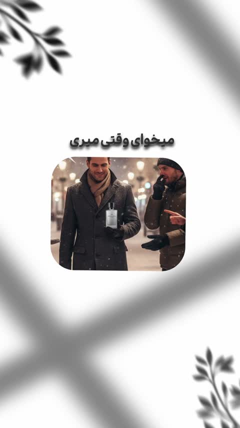 عطر ادکلن فلوئر نارکوتیک لوزی ( Fleur Narcotique)