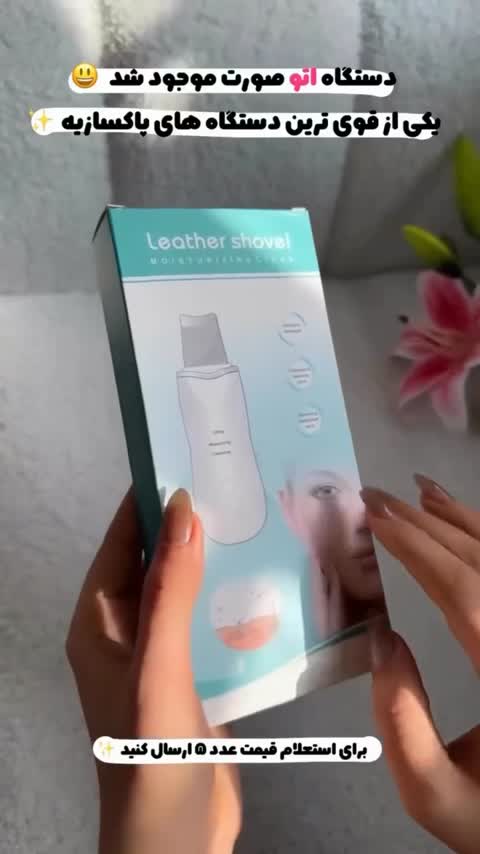 دستگاه درما