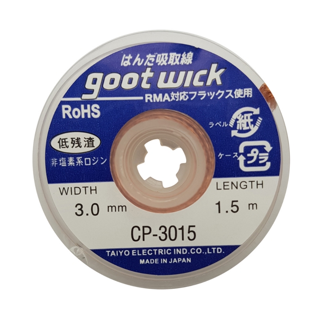 سیم قلع کش گات GOOT 3015