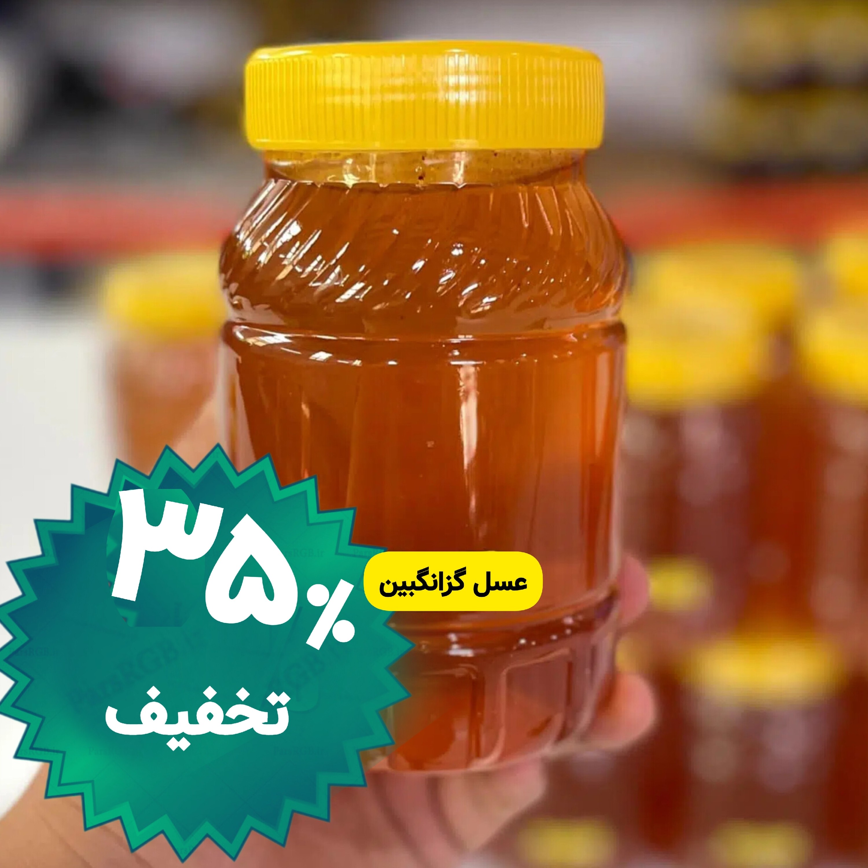 عسل طبیعی گزانگبین ساکارز زیر یک درصد یک کیلویی ( مستقیم از زنبوردار) ارسال رایگان 
