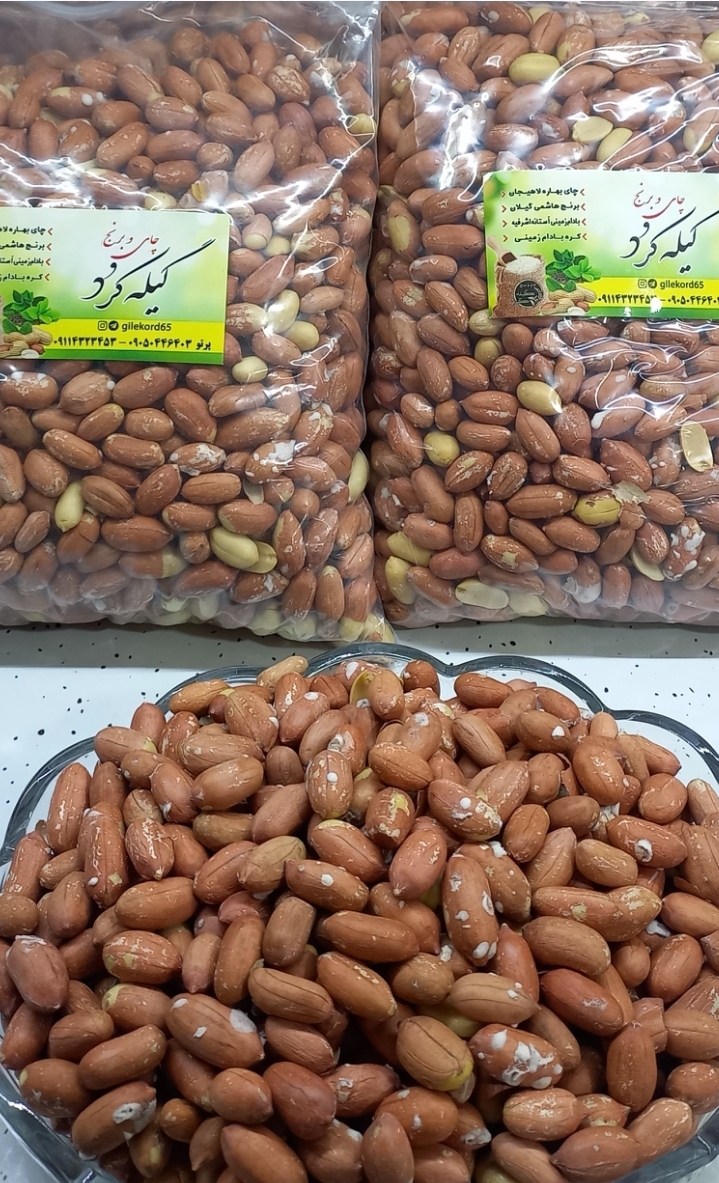 بادام زمینی ممتاز آستانه اشرفیه _ بسته 750 گرمی