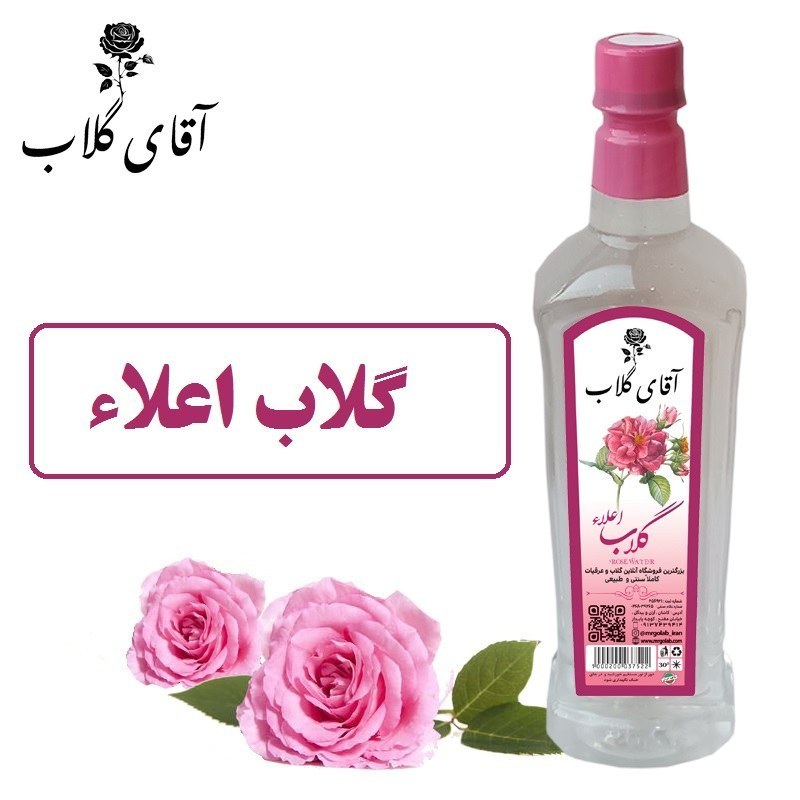 گلاب اعلا سنتی محصولی از آقای گلاب(عیار24)