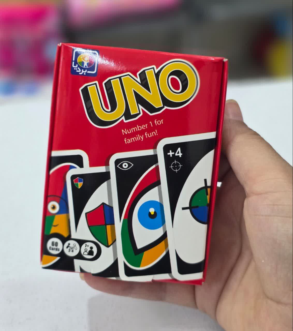 بازی اونو 60 کارتی بردیا