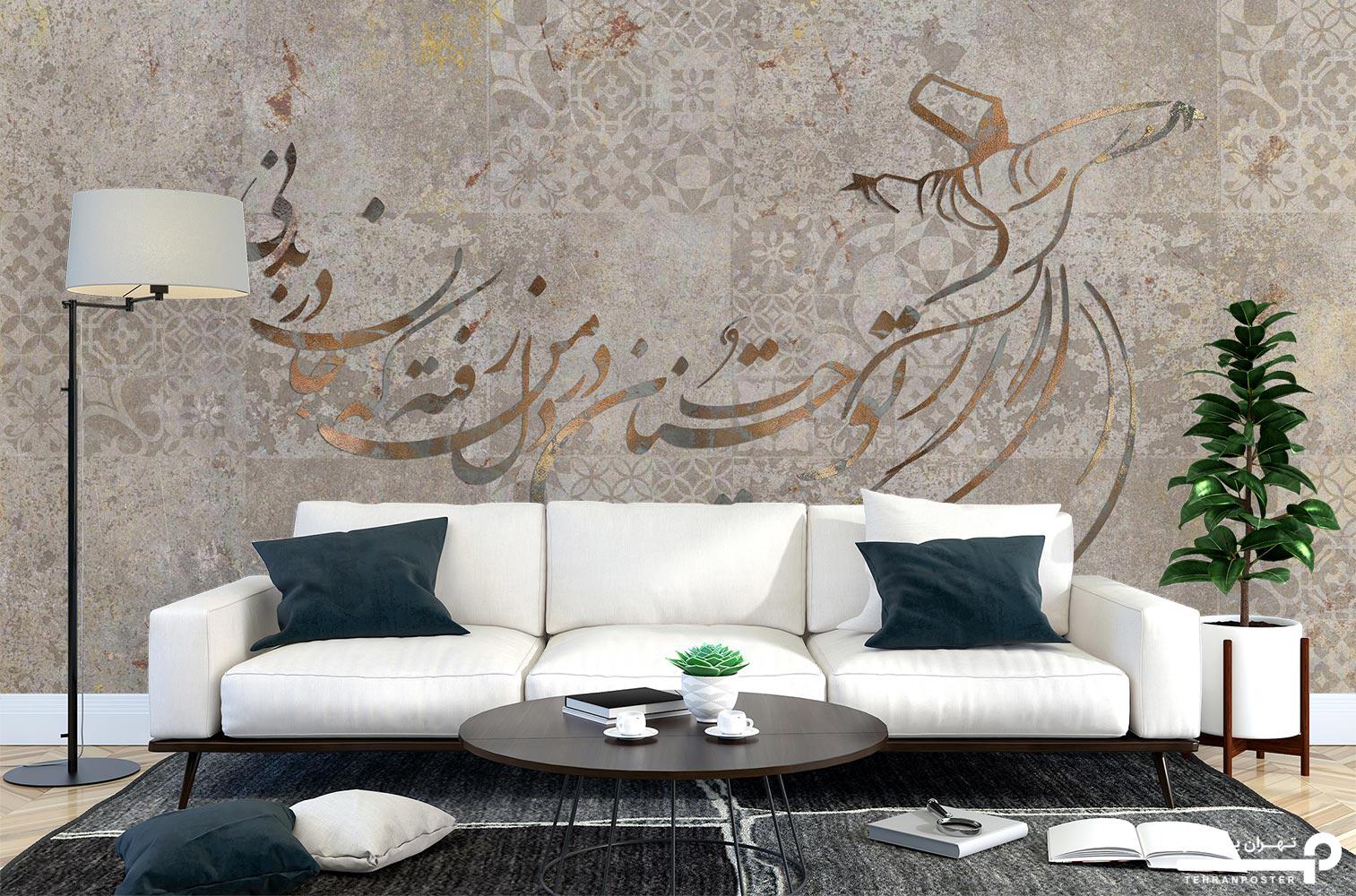 پوستر دیواری لاکچری سنتی شعر 10051100