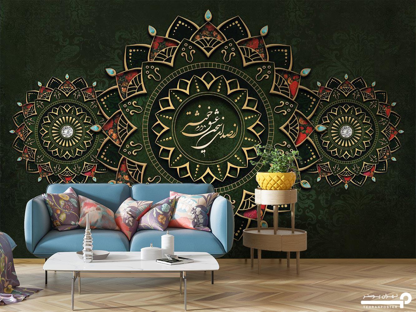 پوستر دیواری سنتی اسلیمی 13395400