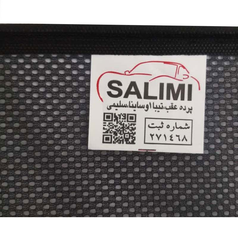 آفتابگیر شیشه عقب خودرو سلیمی کد SLM220 مناسب برای تیبا 1
