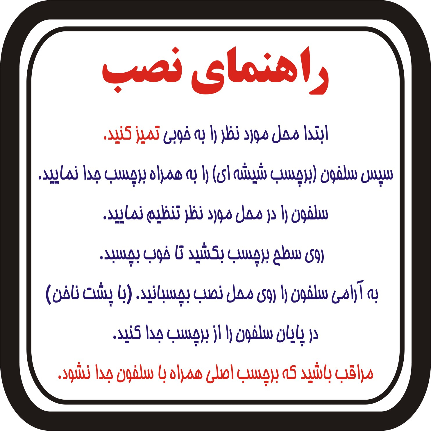 برچسب بدنه خودرو کد 78 بسته 5 عددی