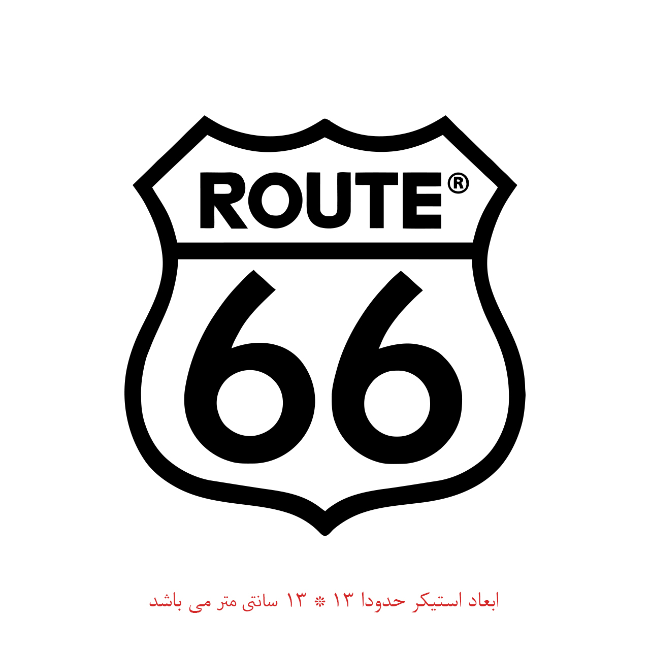 استیکر خودرو پویا مارکت طرح جاده 66 کد 1892