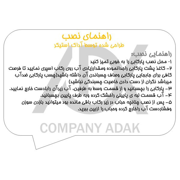 پارکابی خودرو آداک طرح چرم کد Tara01 مناسب برای تارا مجوعه 4 عددی