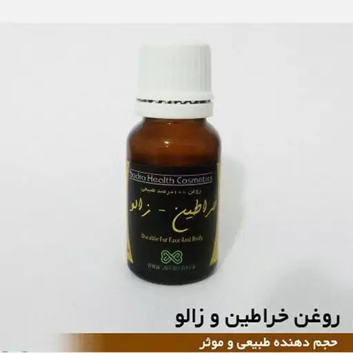 روغن خراطین زالو، طبیعی، گرم کننده 