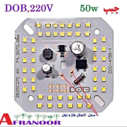 چیپ لامپ ال ای دی 50 وات DOB