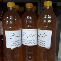 سرکه سیب سنتی