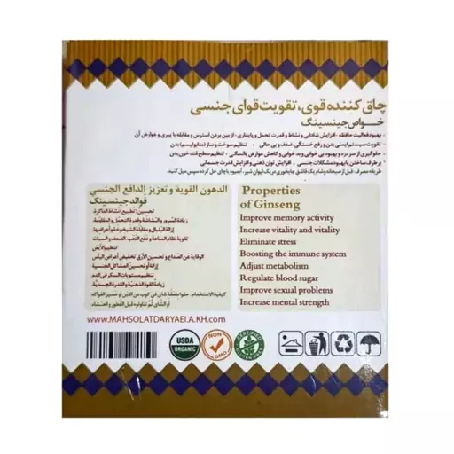 پودر جینسینگ (تقویت کننده قوا) اصلی و تضمینی 90 گرم محیا