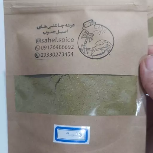 ادویه چاشنی دلمه 100 گرم 