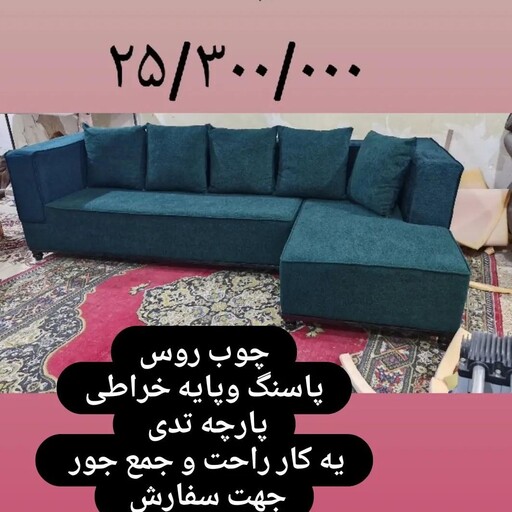 مبلمان راحتی درجه یک وبا کیفیت 