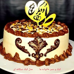 کیک خامه ای نسکافه ای کیک کافی شاپی کیک تولد و دورهمی تحویل بصورت حضوری میدان نوبنیاد تهران یا ارسال بصورت پس کرایه