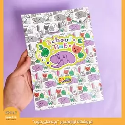 دفتر  50 برگ فانتزی ته چسب پیک فدک