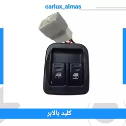 کلید شیشه بالابر پراید مدل بالا سمت راننده (دو پل)