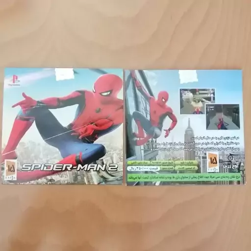 لوح زرین اسپایدرمن2 Spiderman 2 پلی استیشن1 ps1