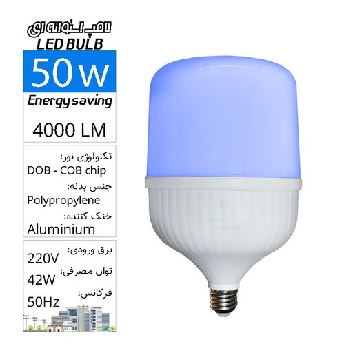 لامپ حبابی استوانه ای SMD  فوق کمصرف رنگی قرمز 50وات LED BULB COLOR E27