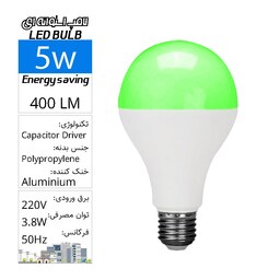 لامپ حبابی SMD  فوق کمصرف رنگی سبز  5وات LED BULB COLOR E27