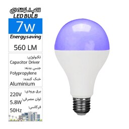 لامپ حبابی SMD  فوق کمصرف رنگی آبی  7وات LED BULB COLOR E27