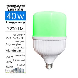 لامپ حبابی استوانه ای SMD  فوق کمصرف رنگی سبز  40 وات LED BULB COLOR E27