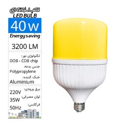 لامپ حبابی استوانه ای SMD  فوق کمصرف رنگی انبه ای40 وات LED BULB COLOR E27