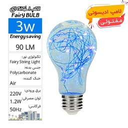 لامپ حبابی استوانه ای ادیسونی مفتولی آبی نشکن 3 وات Fairy String Light